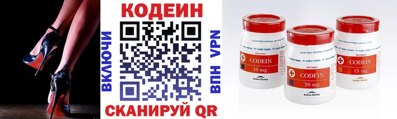 Кодеиновый сироп Lean Purple Drank  где купить   Гороховец 