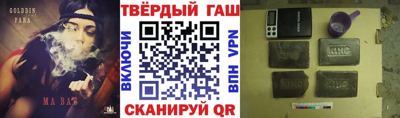 ГАШ hashish  где купить   Гороховец 
