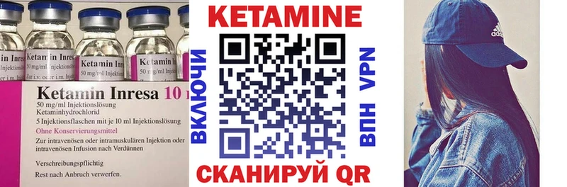 КЕТАМИН ketamine  Гороховец 