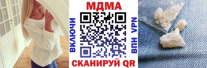 MDMA кристаллы  Гороховец 