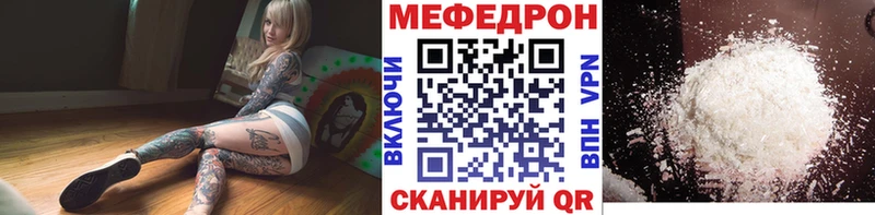 Мефедрон кристаллы  блэк спрут ссылки  Гороховец 